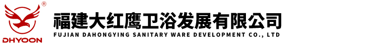 大紅鷹衛(wèi)浴官網(wǎng)-福建大紅鷹衛(wèi)浴發(fā)展有限公司