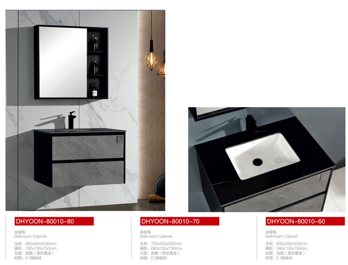 浴室柜系列