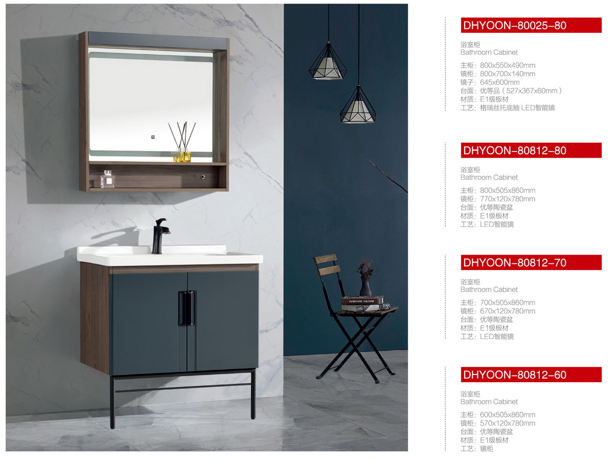 浴室柜系列