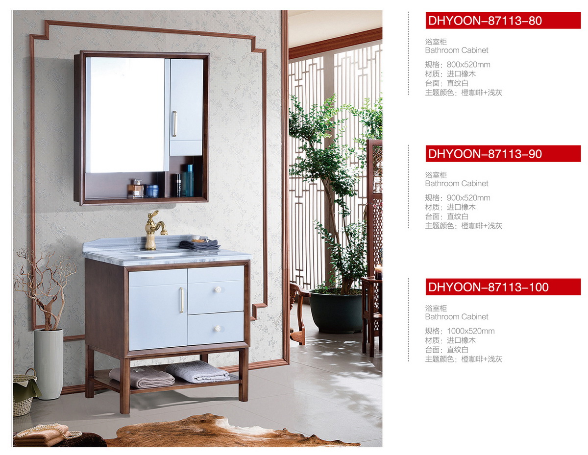浴室柜系列