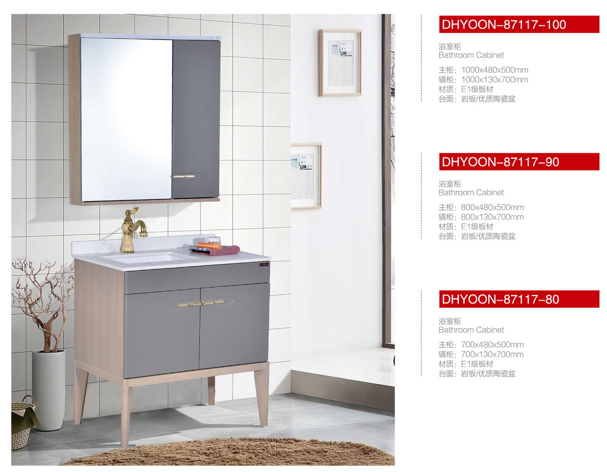 浴室柜系列