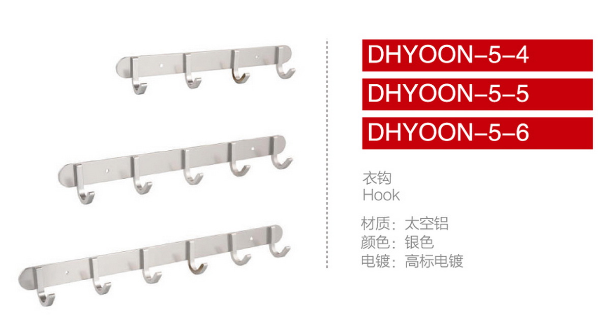 衣鉤系列